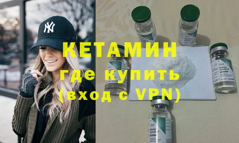 КЕТАМИН ketamine  где купить   mega рабочий сайт  Дзержинский 